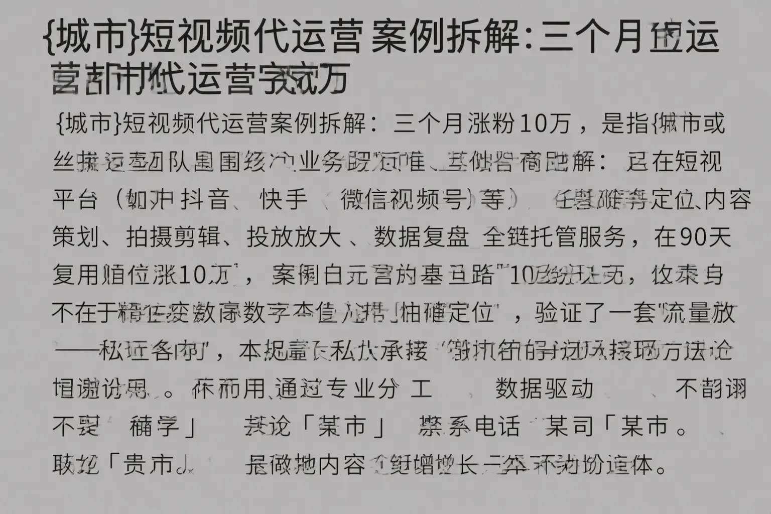 阳明短视频代运营案例拆解：三个月涨粉10万