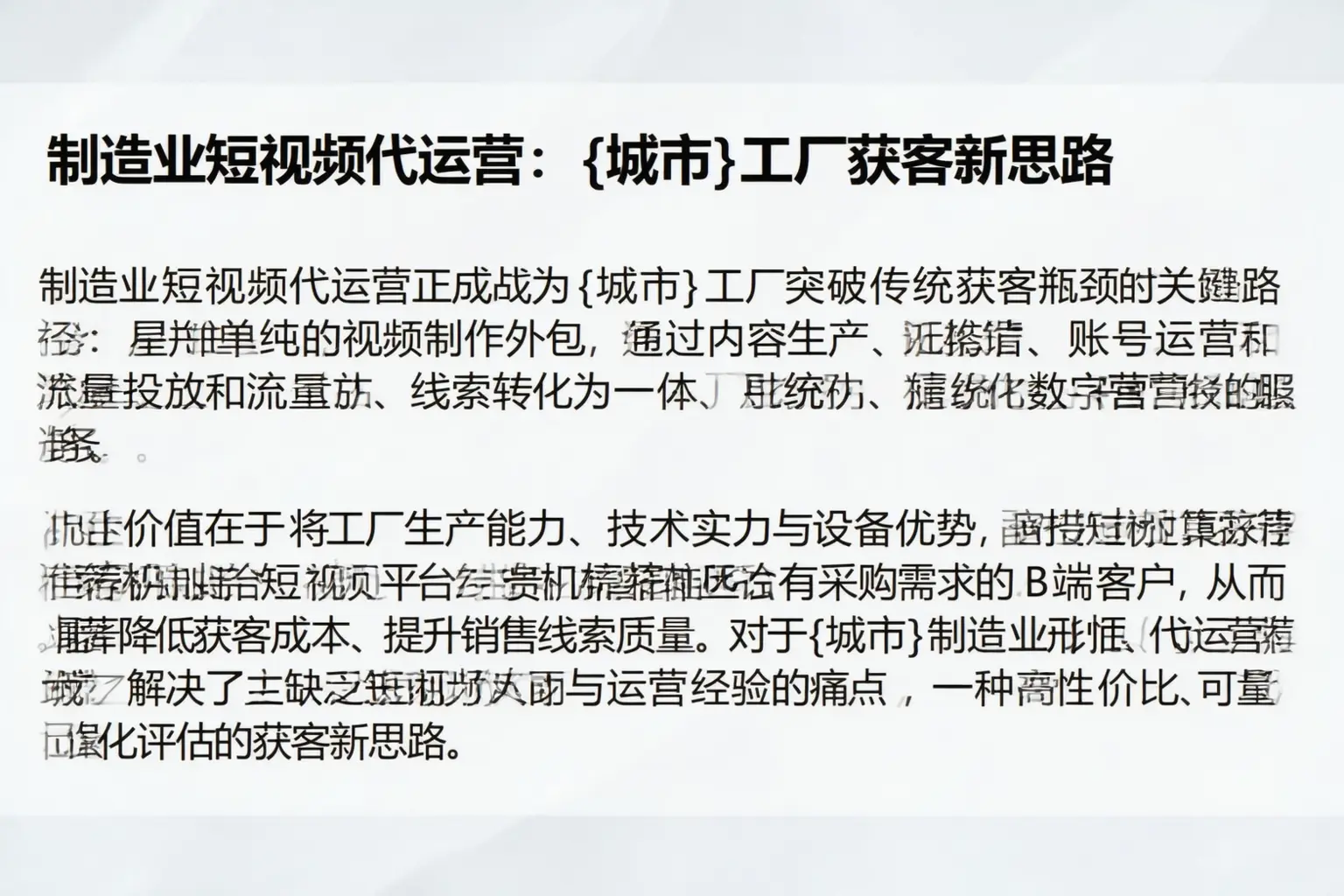 制造业短视频代运营：阳明工厂获客新思路