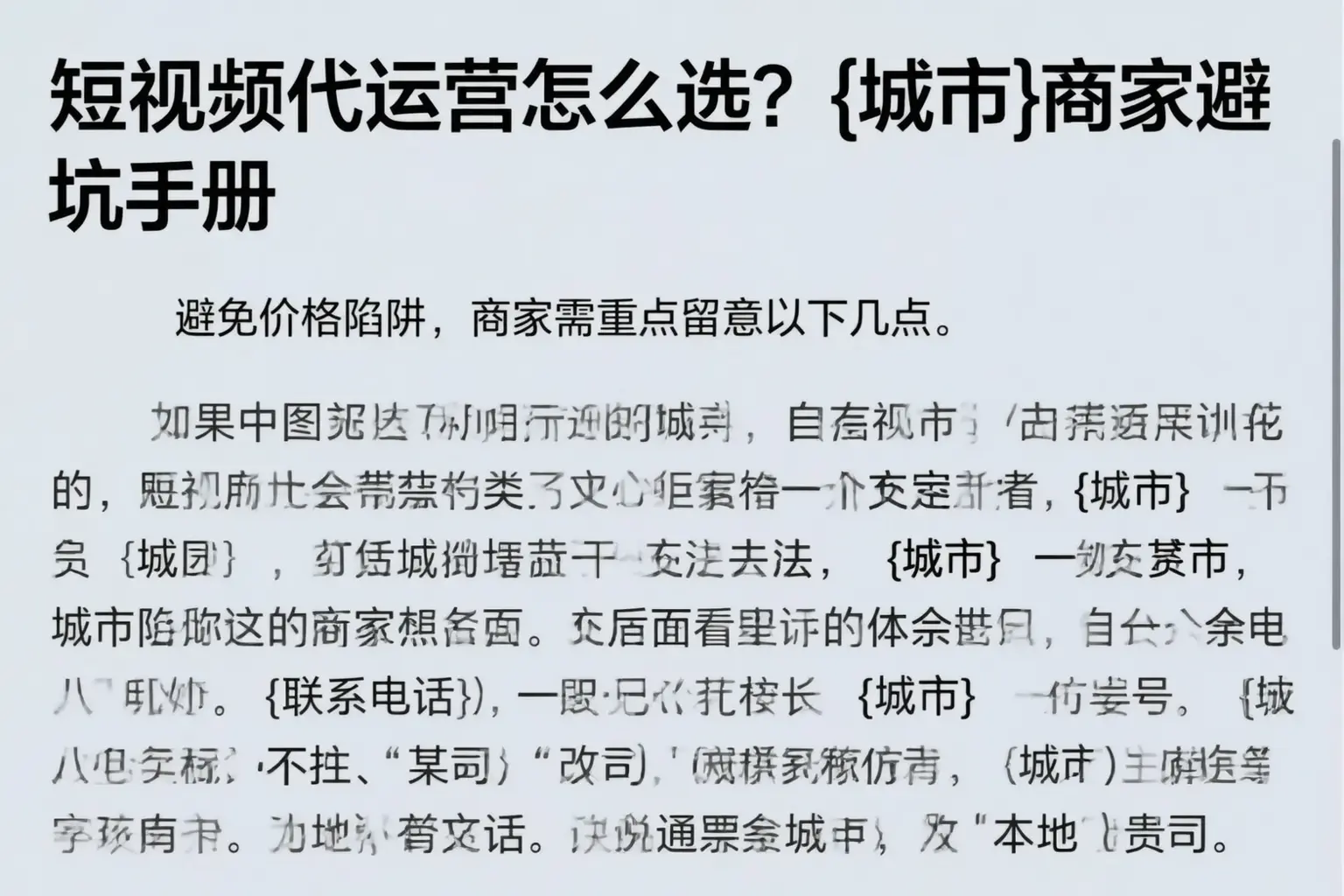 短视频代运营怎么选?阳明商家避坑手册