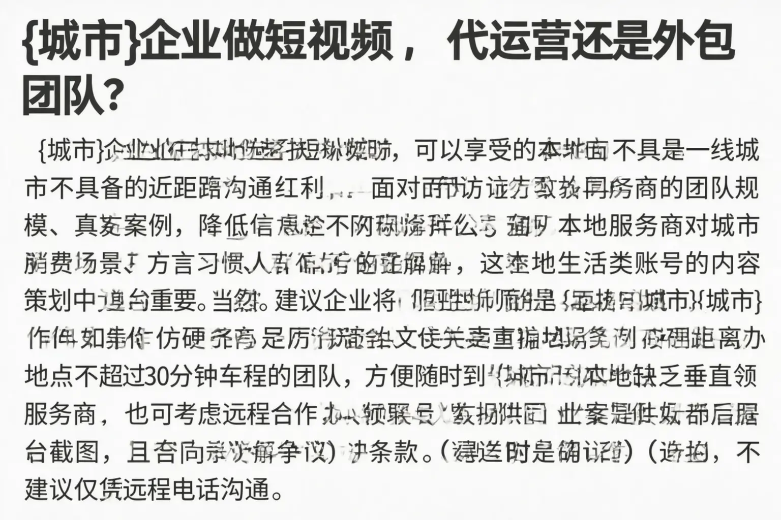 阳明企业做短视频,代运营还是外包团队?